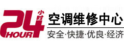 镇海24小时空调维修服务中心